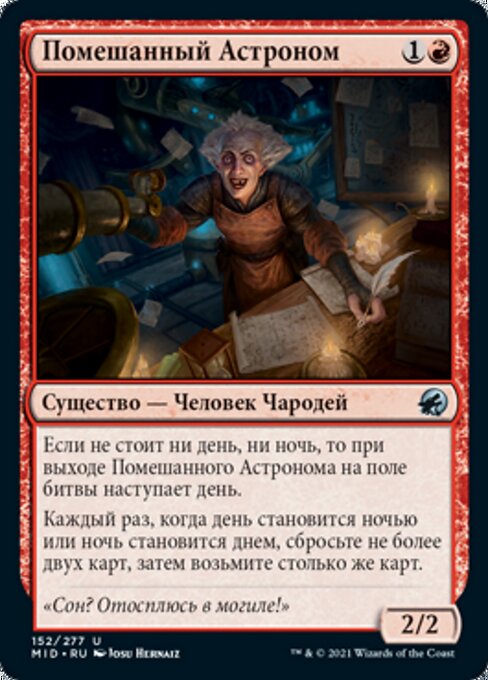 Obsessive Astronomer