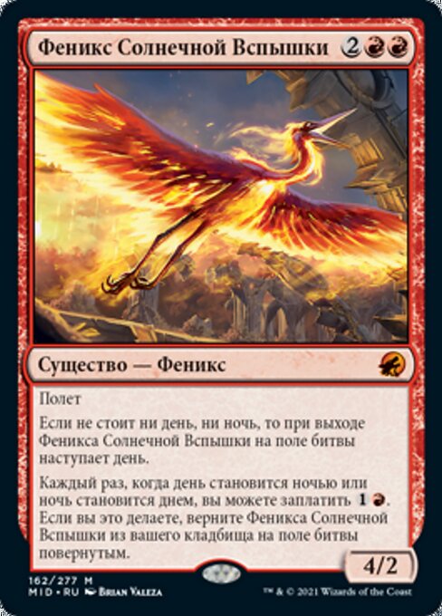 Sunstreak Phoenix