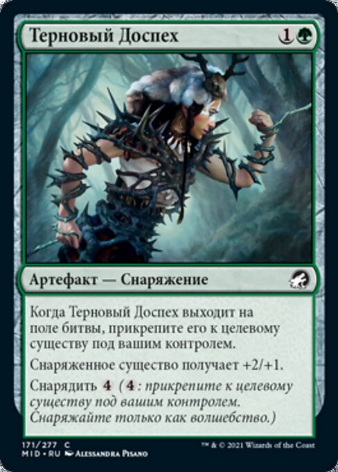Bramble Armor