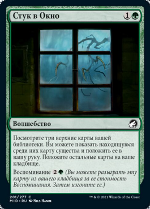 Tapping at the Window