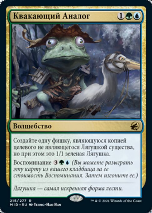 Croaking Counterpart