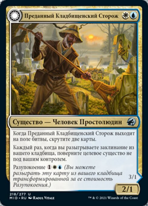 Devoted Grafkeeper // Departed Soulkeeper