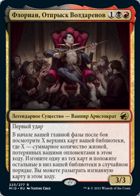 Флориан, Отпрыск Волдаренов