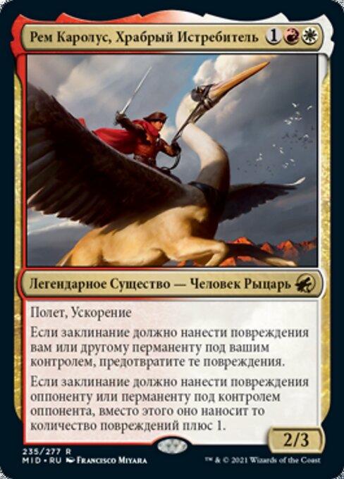 Рем Каролус, Храбрый Истребитель