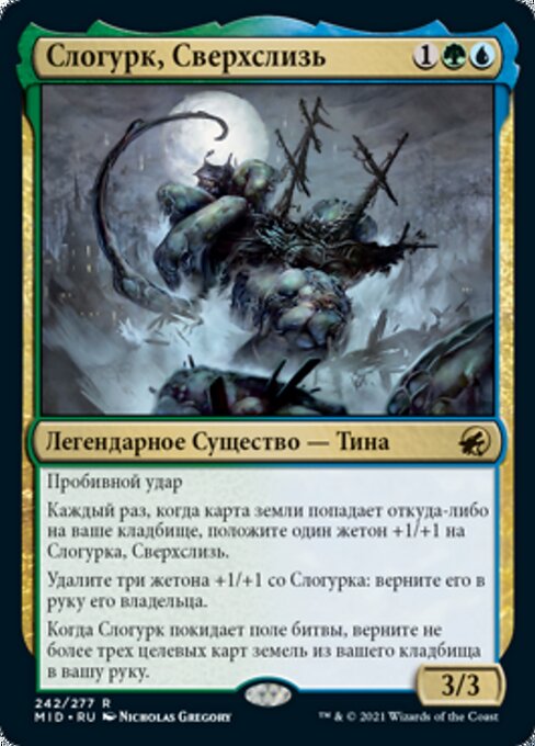 Slogurk, the Overslime