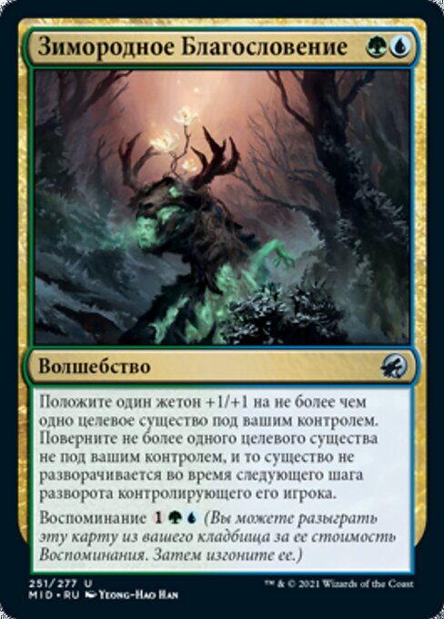 Winterthorn Blessing