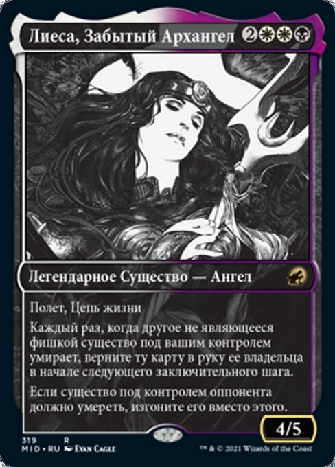 Лиеса, Забытый Архангел