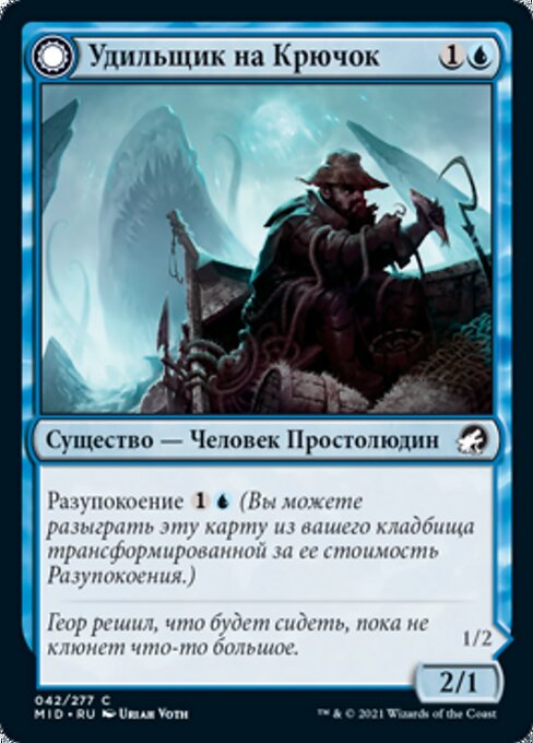 Baithook Angler // Hook-Haunt Drifter