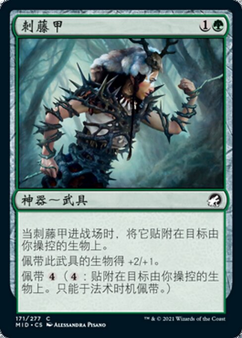 Bramble Armor