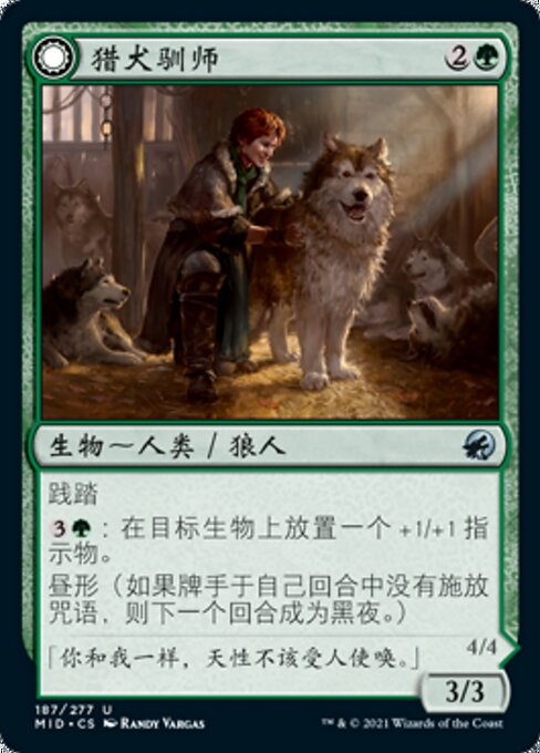 Hound Tamer // Untamed Pup