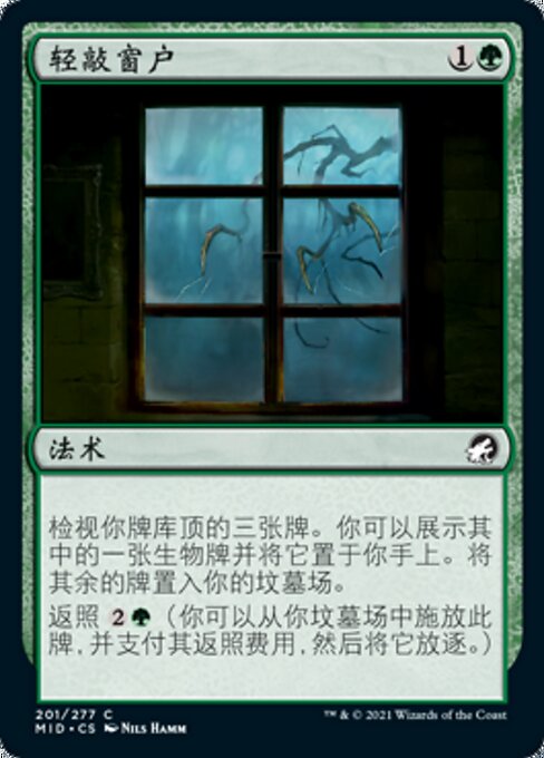 Tapping at the Window