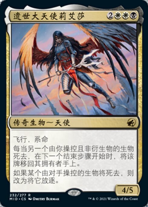 Liesa, Forgotten Archangel
