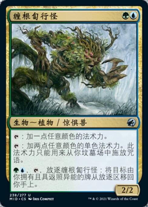 Rootcoil Creeper