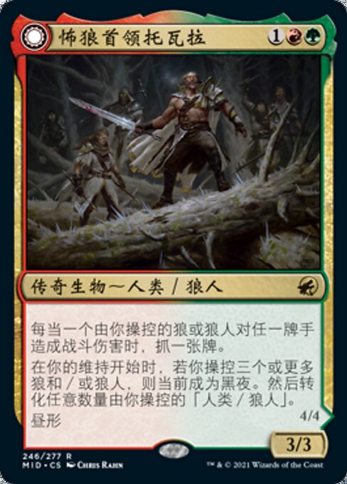 Tovolar, Dire Overlord // Tovolar, the Midnight Scourge