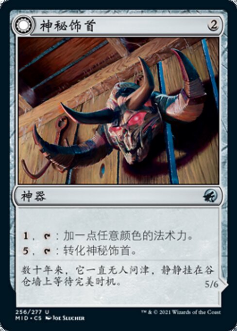 Mystic Skull // Mystic Monstrosity