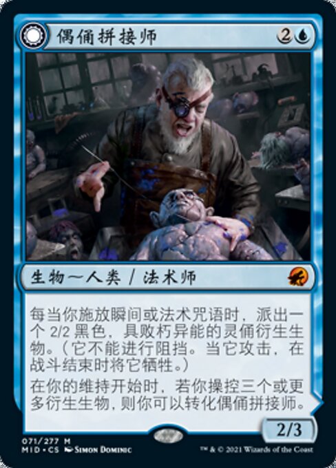 Poppet Stitcher // Poppet Factory