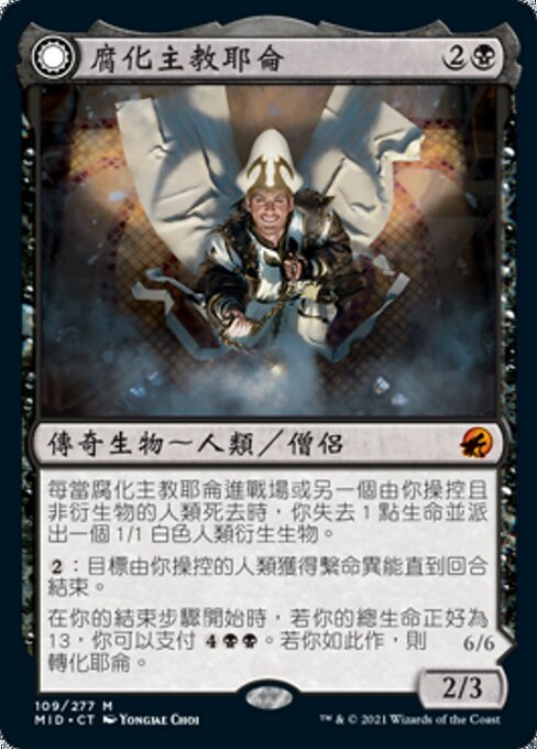 Jerren, Corrupted Bishop // Ormendahl, the Corrupter