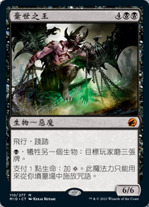 Lord of the Forsaken