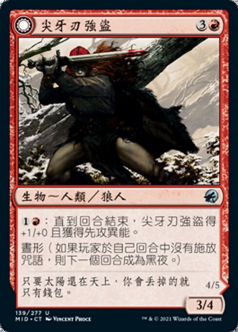 Fangblade Brigand // Fangblade Eviscerator