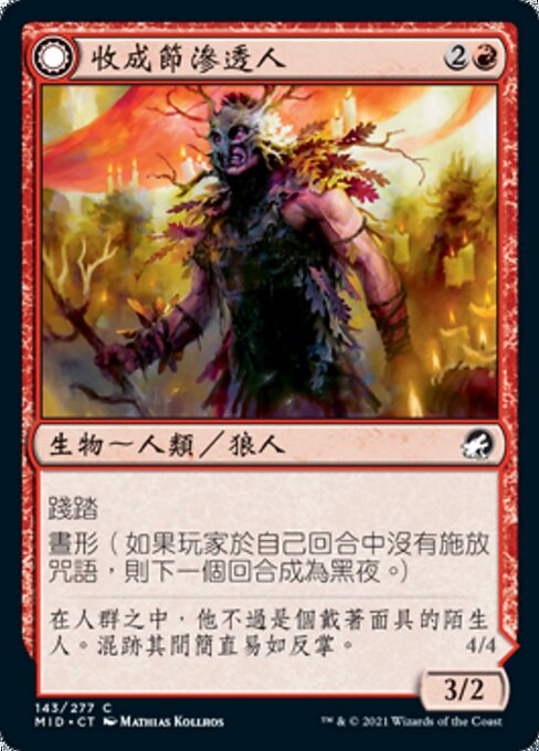 Harvesttide Infiltrator // Harvesttide Assailant