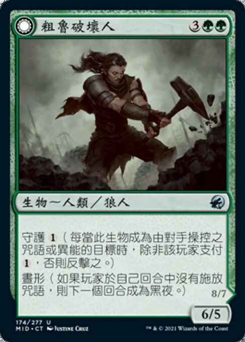 Burly Breaker // Dire-Strain Demolisher