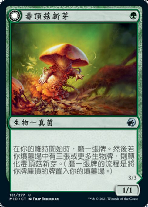 Deathbonnet Sprout // Deathbonnet Hulk