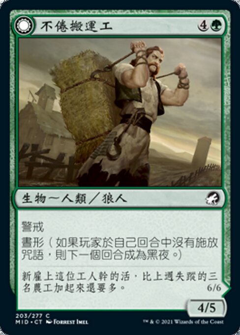 Tireless Hauler // Dire-Strain Brawler