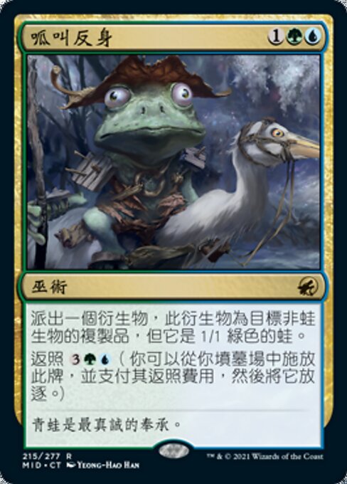 Croaking Counterpart