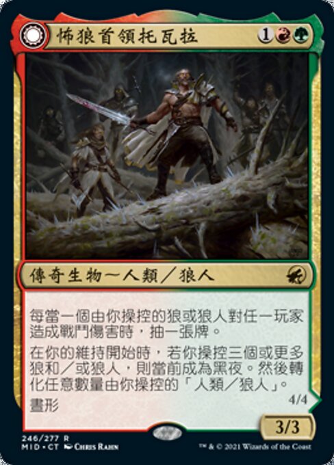 Tovolar, Dire Overlord // Tovolar, the Midnight Scourge