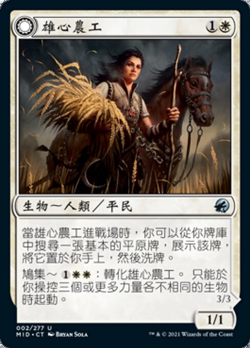 Ambitious Farmhand // Seasoned Cathar