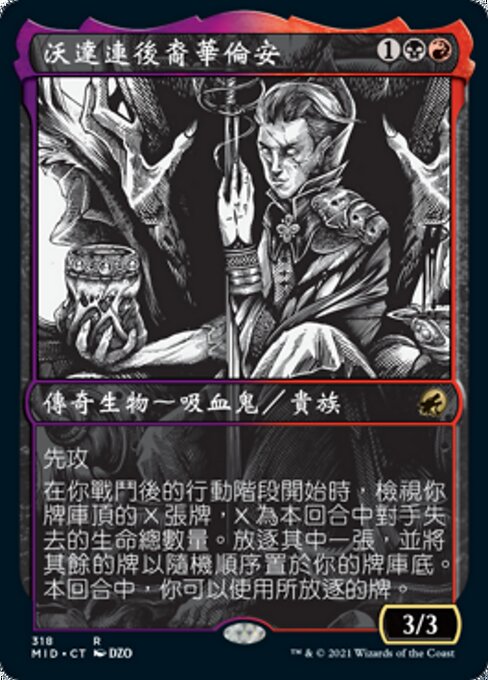 Florian, Voldaren Scion