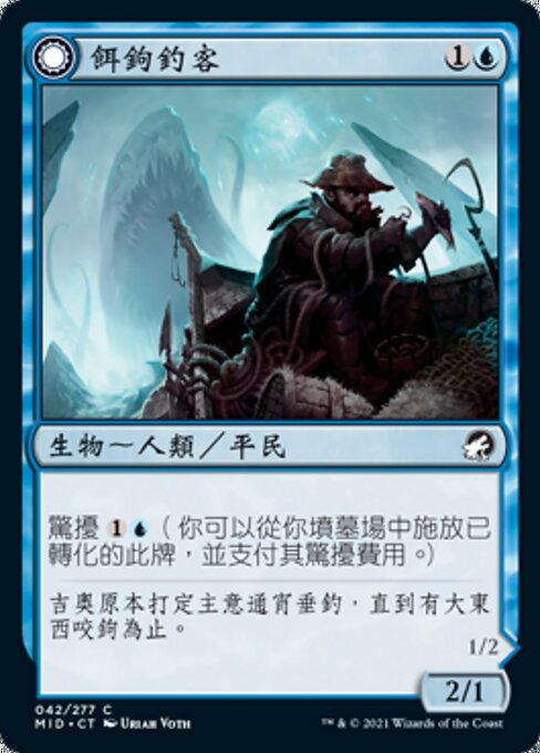 Baithook Angler // Hook-Haunt Drifter