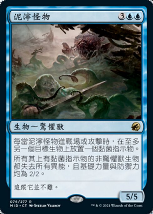 Sludge Monster