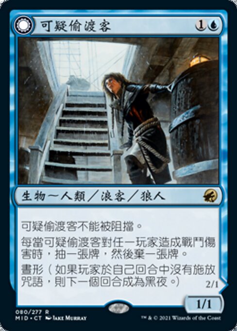 Suspicious Stowaway // Seafaring Werewolf