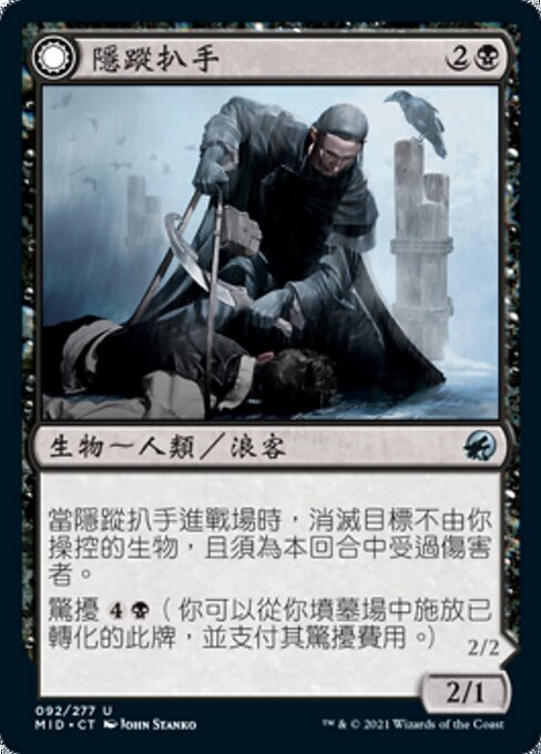 Covert Cutpurse // Covetous Geist