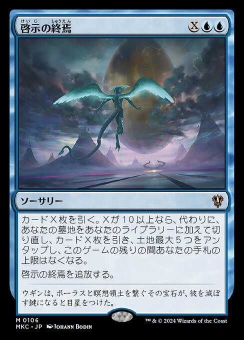 Finale of Revelation