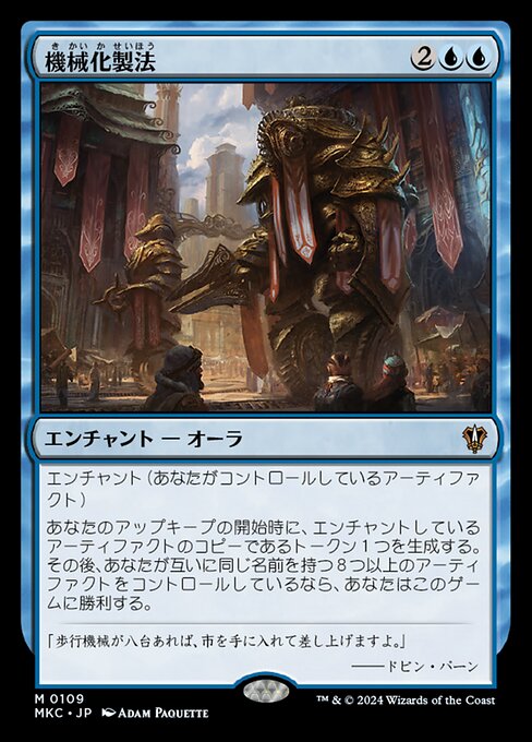 Mechanized Production