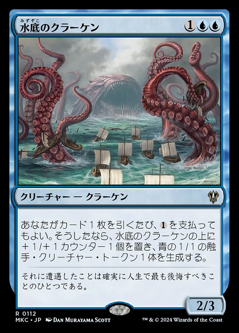 Nadir Kraken