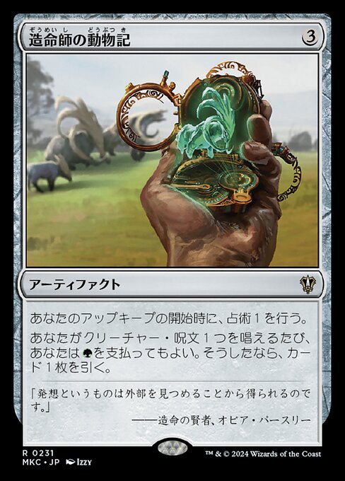 Lifecrafter's Bestiary