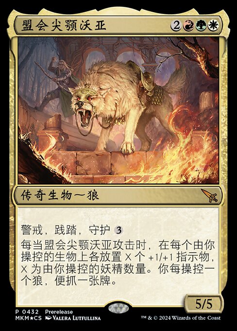 Voja, Jaws of the Conclave