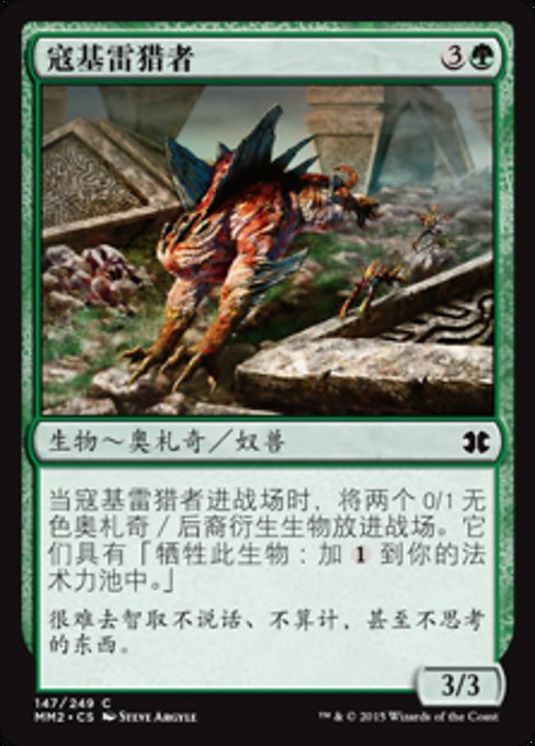 Kozilek's Predator