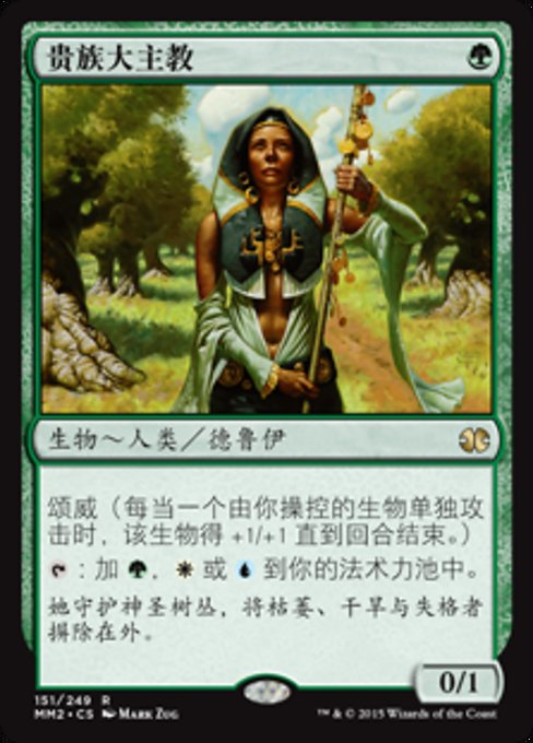 Noble Hierarch