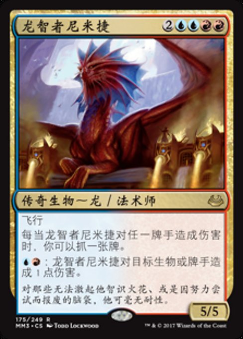Niv-Mizzet, Dracogenius