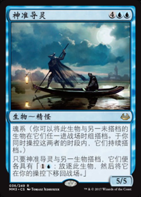Deadeye Navigator
