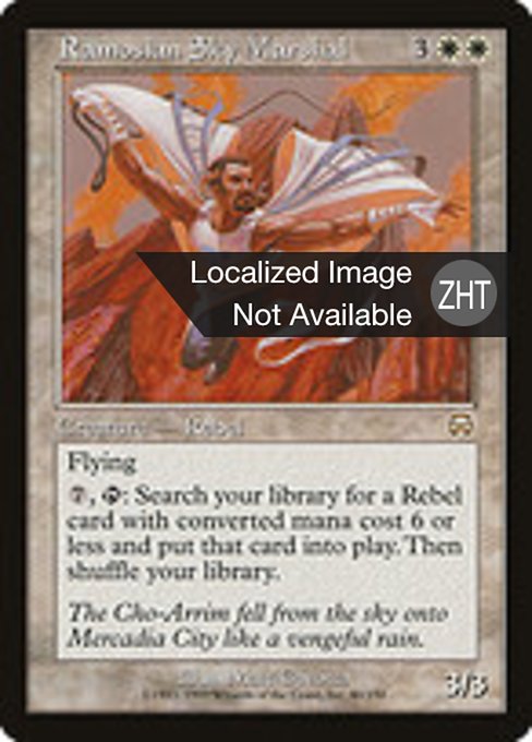 Ramosian Sky Marshal