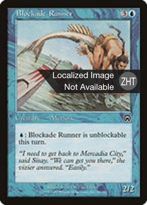 Blockade Runner