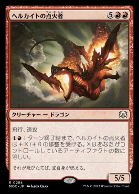 Hellkite Igniter