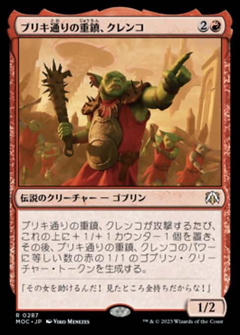 Krenko, Tin Street Kingpin