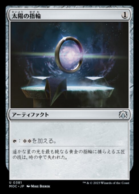 Sol Ring