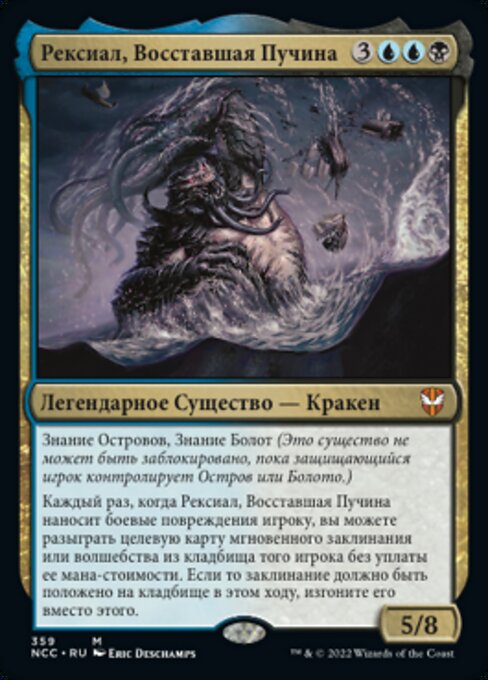 Wrexial, the Risen Deep